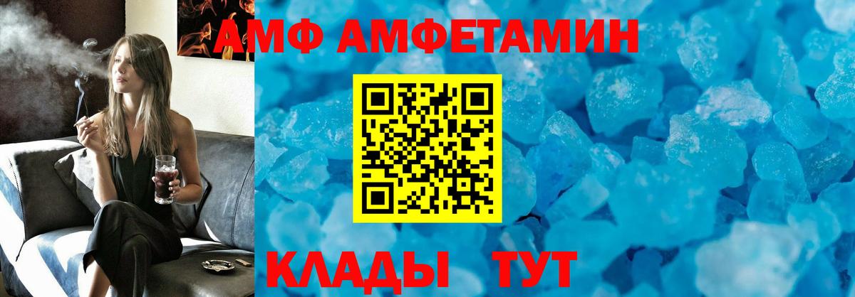 Amphetamine Розовый Радужный