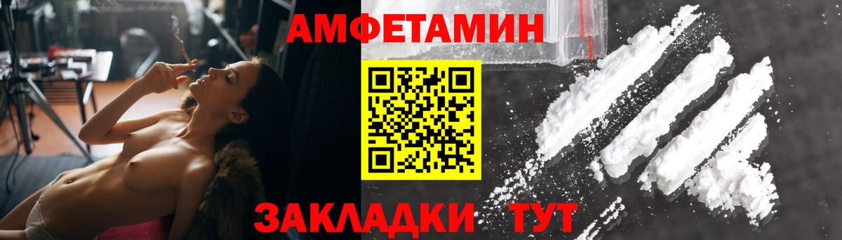 Amphetamine  Амфетамин  Радужный  Вход с VPN  АМФ Розовый 