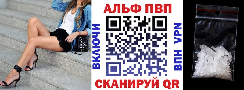 APVP СК  darknet официальный сайт  Радужный 