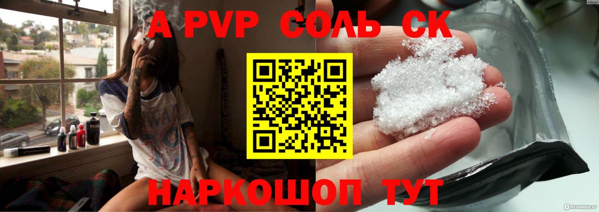 Радужный  Альфа ПВП крисы CK  Вход с VPN  Alpha PVP мука 