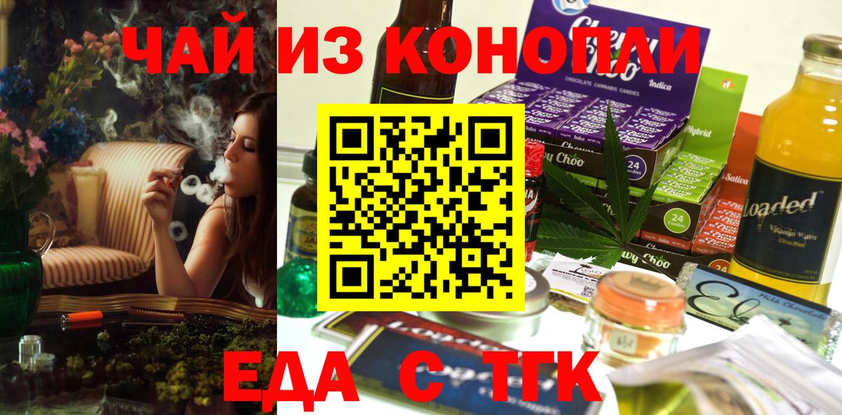 Еда ТГК конопля Радужный