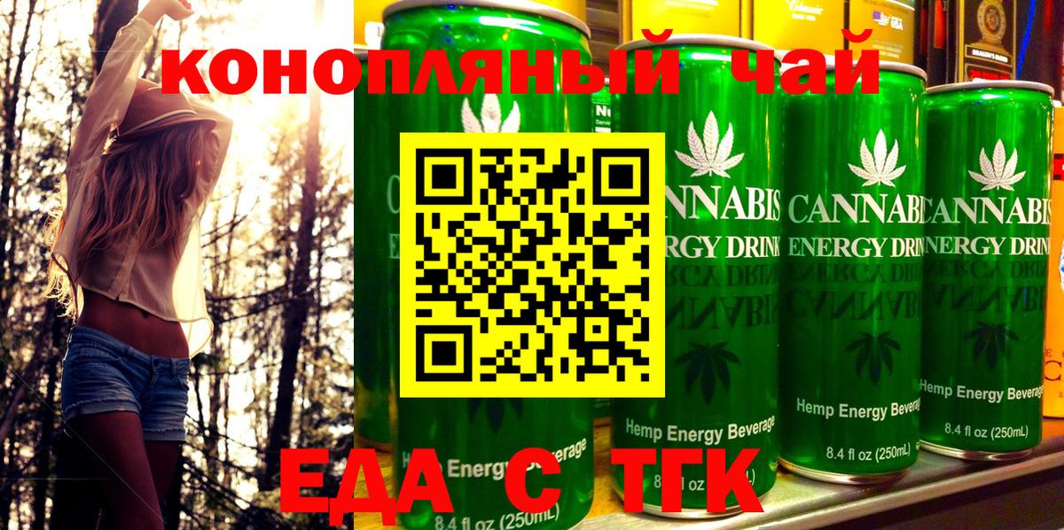 Радужный  Cannafood марихуана  Вход с VPN 