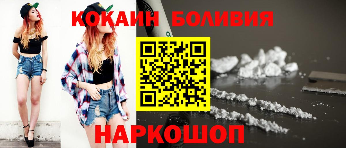Кокаин Fish Scale  Кокаин  Вход с VPN  Радужный  COCAIN Боливия 
