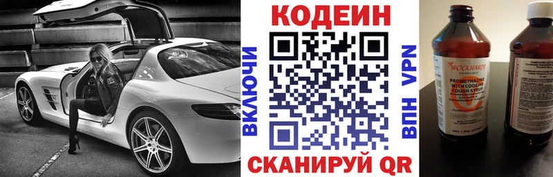 Кодеиновый сироп Lean напиток Lean (лин)  мориарти формула  Радужный 