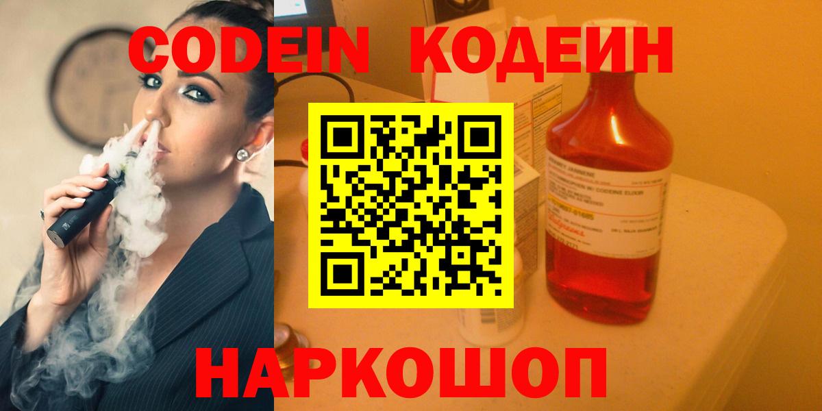 Codein Purple Drank Радужный