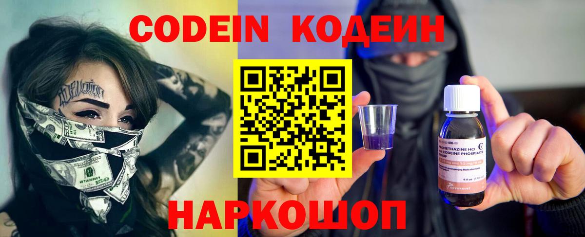 Кодеиновый сироп Lean напиток Lean (лин)  Codein напиток Lean (лин)  Вход с VPN  Радужный 