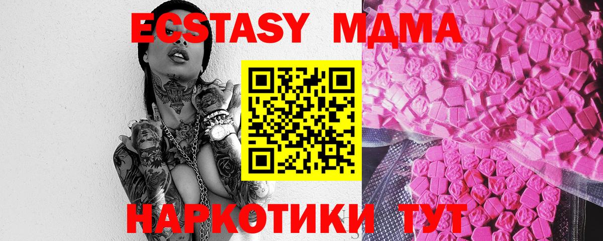 маркетплейс Telegram  Экстази бентли  Вход с VPN  Радужный  Ecstasy 