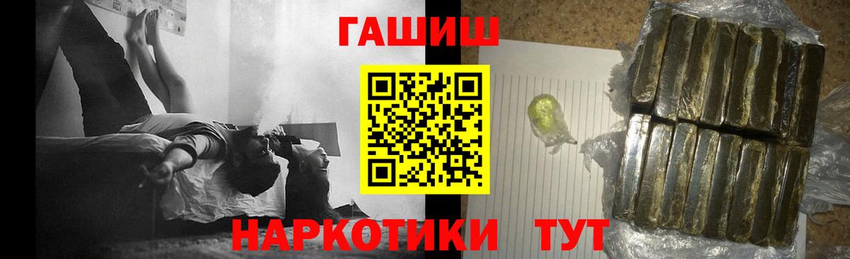 Гашиш гашик  ГАШ гашик  Радужный  Вход с VPN 