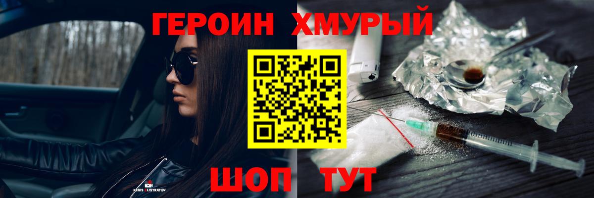 Радужный  ГЕРОИН белый  Вход с VPN 
