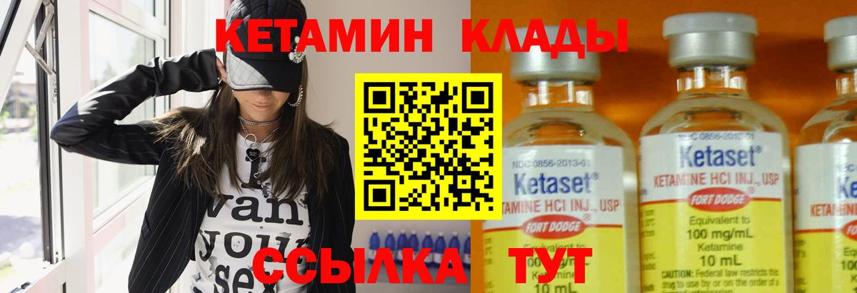 КЕТАМИН VHQ  Вход с VPN  Радужный  КЕТАМИН ketamine 