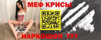 мяу мяу мука Новозыбков