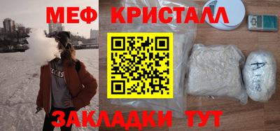 мяу мяу мука Новозыбков