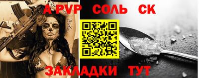 мяу мяу мука Новозыбков