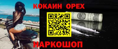 кокаин колумбия Новодвинск