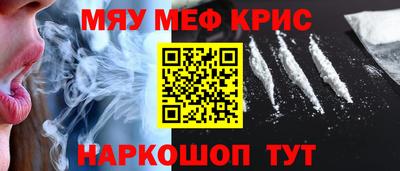 мяу мяу мука Новозыбков
