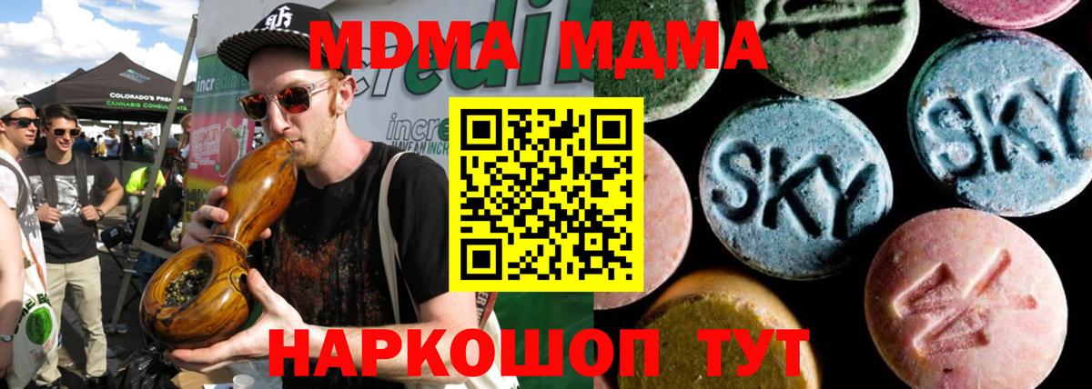 Радужный  МДМА молли  Вход с VPN 