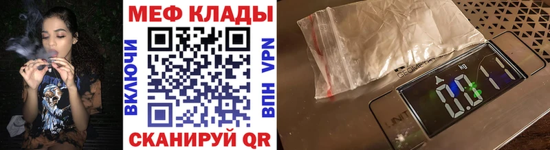 Меф мука  Радужный 