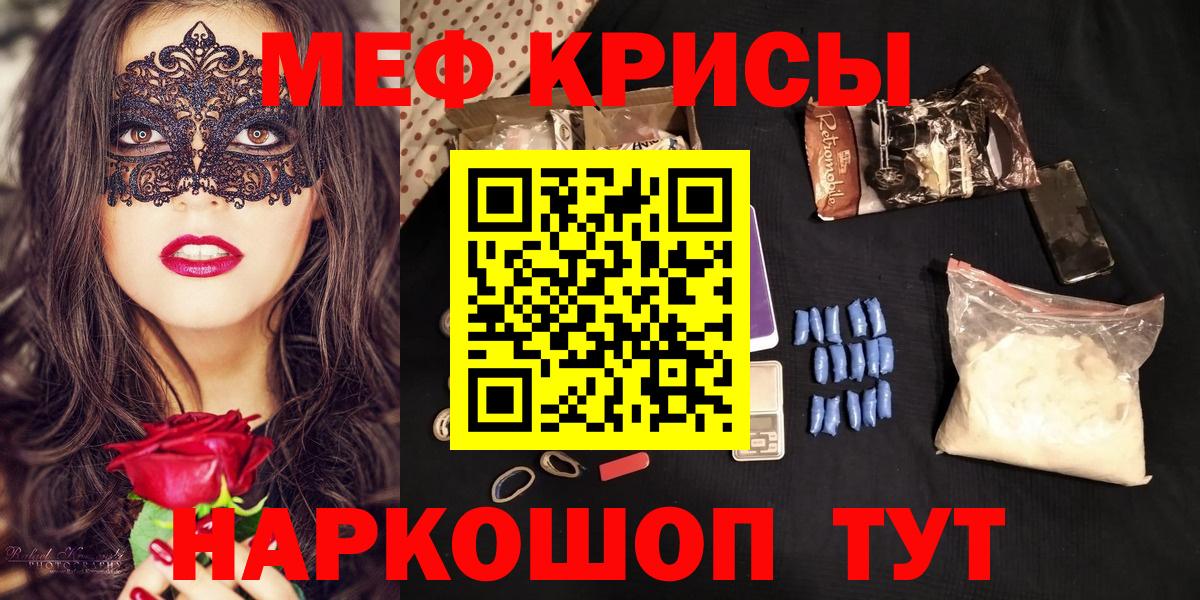 Меф VHQ  МЕФ  Радужный  Вход с VPN  МЕФ мука 