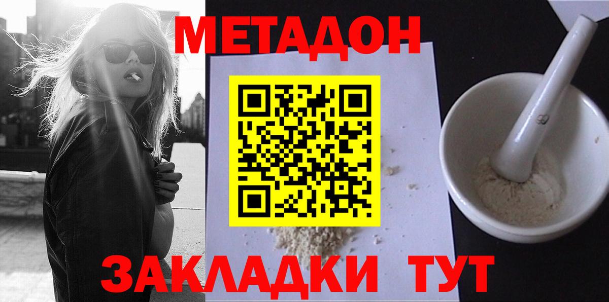 Радужный  МЕТАДОН кристалл  Вход с VPN  Метадон кристалл 