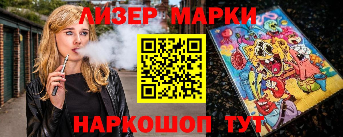 Марки 25I-NBOMe 1500мкг  Вход с VPN  цена наркотик  Радужный 
