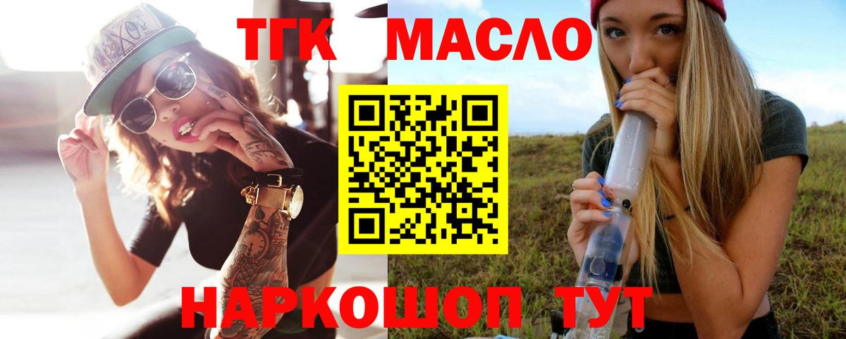 Радужный  ТГК концентрат  Вход с VPN 
