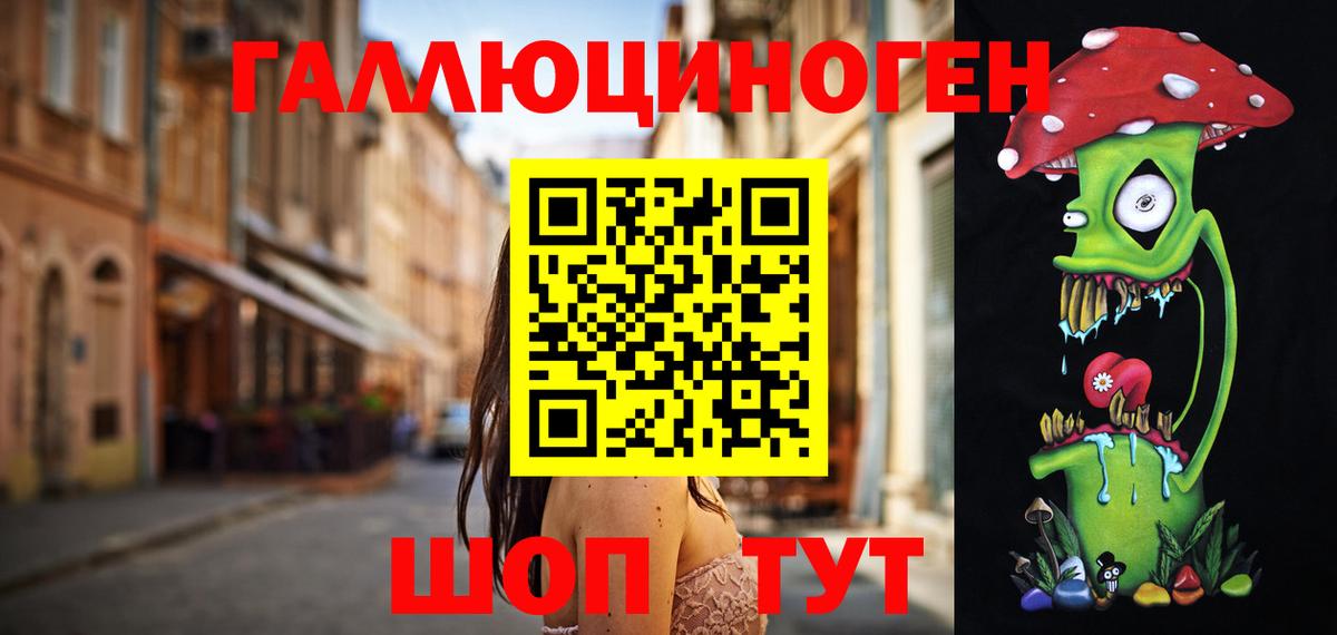 Радужный  Галлюциногенные грибы мухоморы  Вход с VPN  Галлюциногенные грибы мухоморы 